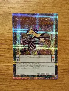 遊戯王　EMドクロバットジョーカー　25th　シークレット