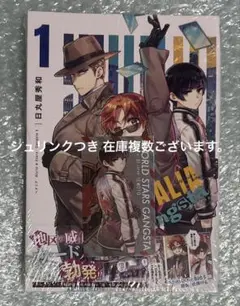 シュリンクつき ヘタリア World★Stars Gangsta 特典 日本