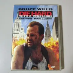 （DVDおまとめ割引可）ダイ・ハード3('95米)