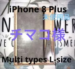 携帯ケース　手帳型 8+ salisty MULTI Type L-サイズ