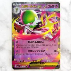 ポケモンカード メガサーナイトex RR