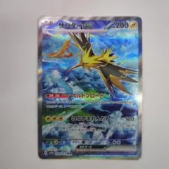 ポケモンカード サンダーex SAR SV2a 204/165