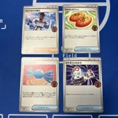オーガナイザープロモ4枚セット