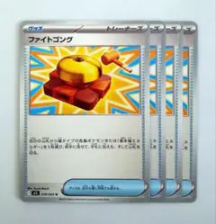 ポケモンカード メガブレイブ ファイトゴング U ノーマル