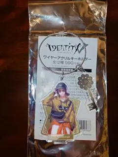 ローソン　IdentityVキャンペーン　傭兵　ワイヤーアクリルキーホルダー