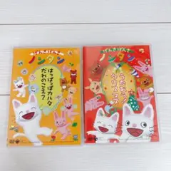 ノンタン　DVD 2個セット