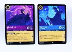 ディズニー ロルカナ コモン マレフィセント 2枚 日本語