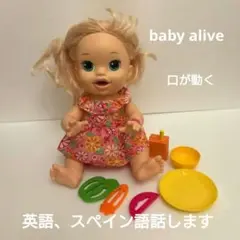 ベイビーアライブ　英語
