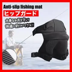 ヒップガード ヒップサポーター 釣り スノボー 自転車 登山