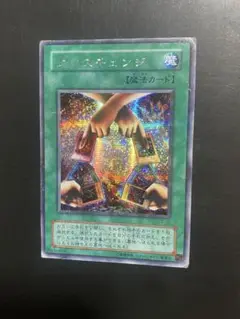 遊戯王 エクスチェンジ G5-03 シク シークレット 1枚