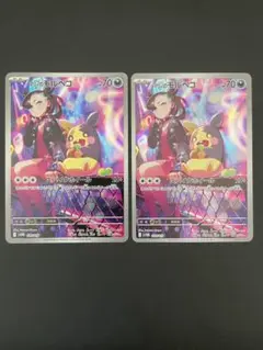 マリィのモルペコ AR プロモ 2枚 スターターセットex