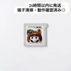 スーパーマリオ 3Dランド 3DS ソフト