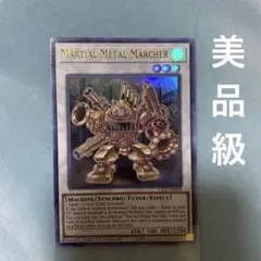 遊戯王 武力の軍曹 ブリキの軍奏 ブリキの軍曹 英語 ウルトラ