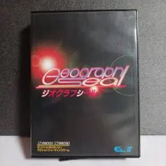 【X68000ソフト】　ジオグラフシール