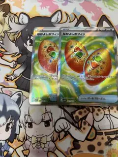 ポケカ　なかよしポフィン sr 2枚セット