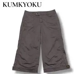 KUMKYOKUクロップドワークパンツ・カーゴパンツ　コットンブレンドLサイズ