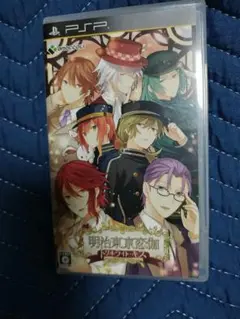 明治東亰恋伽 トワヰライト・キス UMD
