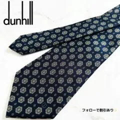 dunhill ダンヒル ネクタイ