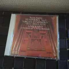 【ジャンク品】サン＝サーンス：交響曲第３番