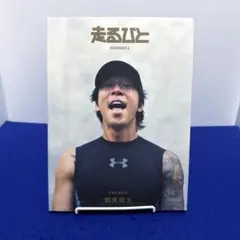 走るひと 6