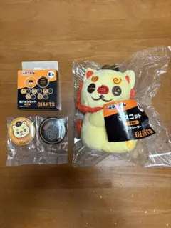 ジャイアンツ　エニマイくじ　オオシーサー　A賞