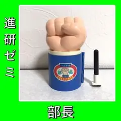 赤ペン先生 げんこつ 部長 しゃべるペン立て 進研ゼミ チャレンジ