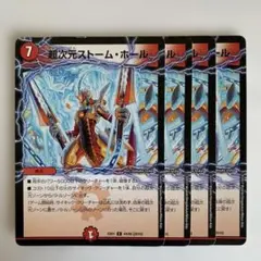 72183 超次元ストームホール