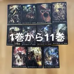 オーバーロード 1巻から11巻