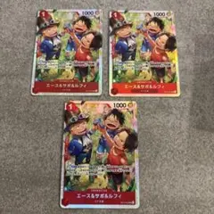 ワンピースカード　エース&サボ&ルフィ