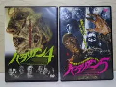 ⭐バタリアン（4，5）DVD2枚セット⭐日本語、音声あり