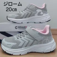 【7823】【新品】箱なし20㎝ ジローム スニーカー グレー