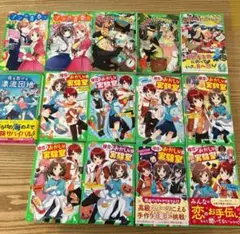 14冊セット 理花のおかしな実験室. 全8冊 ドリトル先生の郵便局など