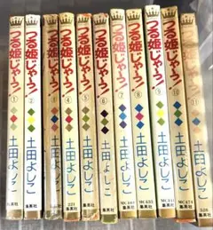 2025年最新】つる姫じゃーの人気アイテム - メルカリ