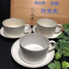茶道具　叶光夫造　窯変釉　扁壷　嗣女妙子識箱　N　8823A 茶道具叶光夫造窯変釉扁壷嗣女妙子識箱N8823A