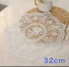 レース編みドイリー 丸型32cm 刺繍入り アンティーク風 北欧 ホワイト 敷物