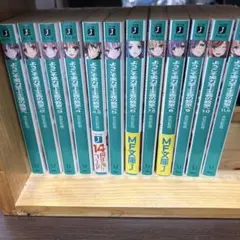 ようこそ実力至上主義の教室へ 1年生編 12巻セット
