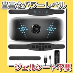 豊富なレベル 段階調整可能♪ ながら作業でEMS筋肉トレーニングベルト