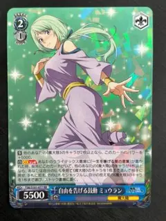 2025年最新】ミュウラン ヴァイスの人気アイテム - メルカリ