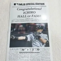 イチロー 米野球界殿堂入り 号外