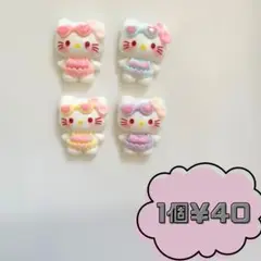 デコパ　デコレーションパーツ　キティ　素材　カボション
