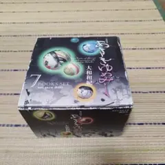 おきつゆうし 全7巻セット