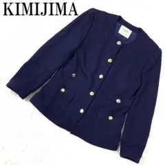 KIMIJIMA キミジマ ノーカラージャケット ネイビー 9 B8339