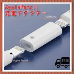 Apple Pencil 第2世代 第1世代 充電 アダプター USB 変換
