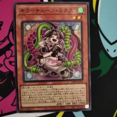 キラーチューン・ミクス　1枚