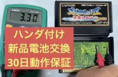 天地を喰らう2 ファミコン