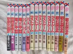 少女漫画まとめ売り15巻セット※作品・巻数バラバラです