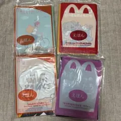 【未開封】ハッピーセット　えほん　絵本　4冊セット