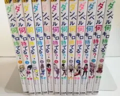 ダンベル何キロ持てる？ 1～12巻セット MAAM サンドロビッチヤバ子 小学館