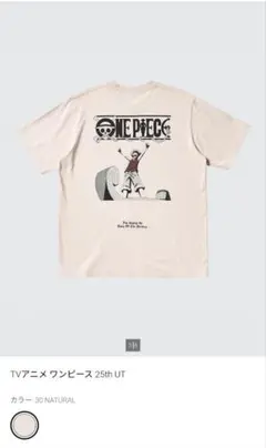 UNIQLO ONE PIECE コラボ tシャツ ルフィ ユニクロ ワンピース
