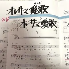 10th Repeat Love スコアブック 2点セット 来栖翔 ②